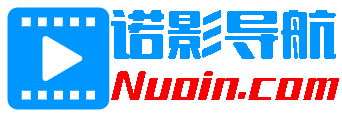诺影电影导航